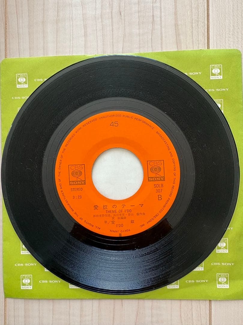 【貴重】浜田省吾AIDO 恋の西武新宿線　二人の夏　レコードE P 2枚セット