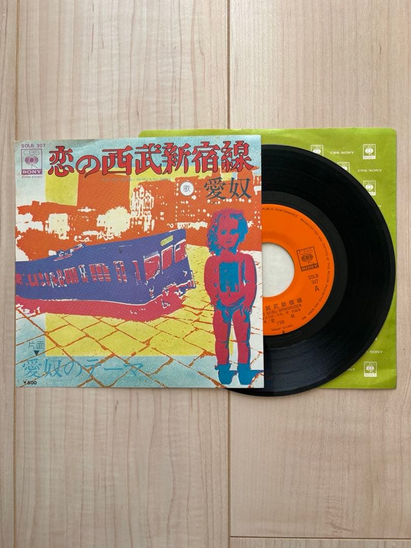 【貴重】浜田省吾AIDO 恋の西武新宿線　二人の夏　レコードE P 2枚セット