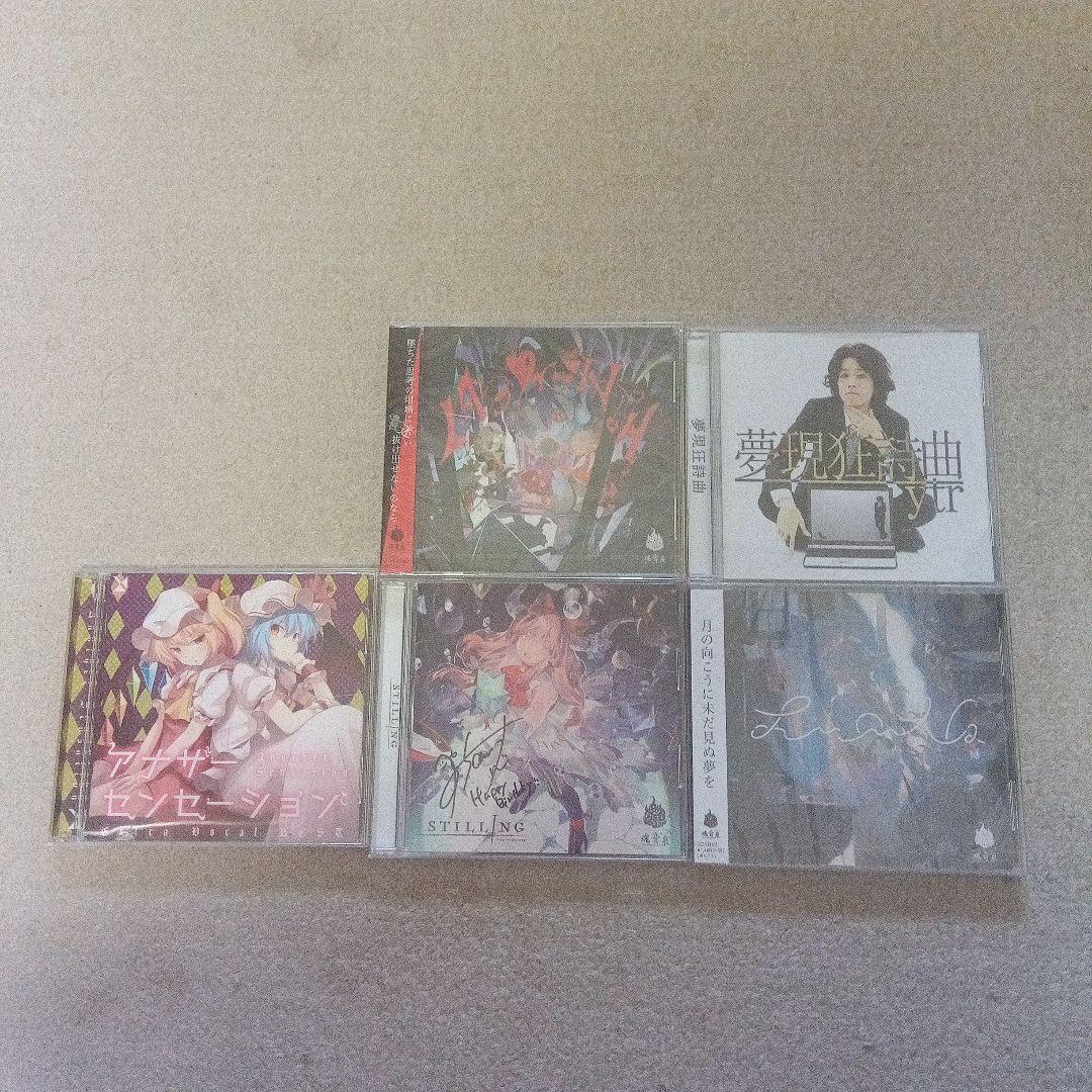 東方Project CDセット バラ売り⭕