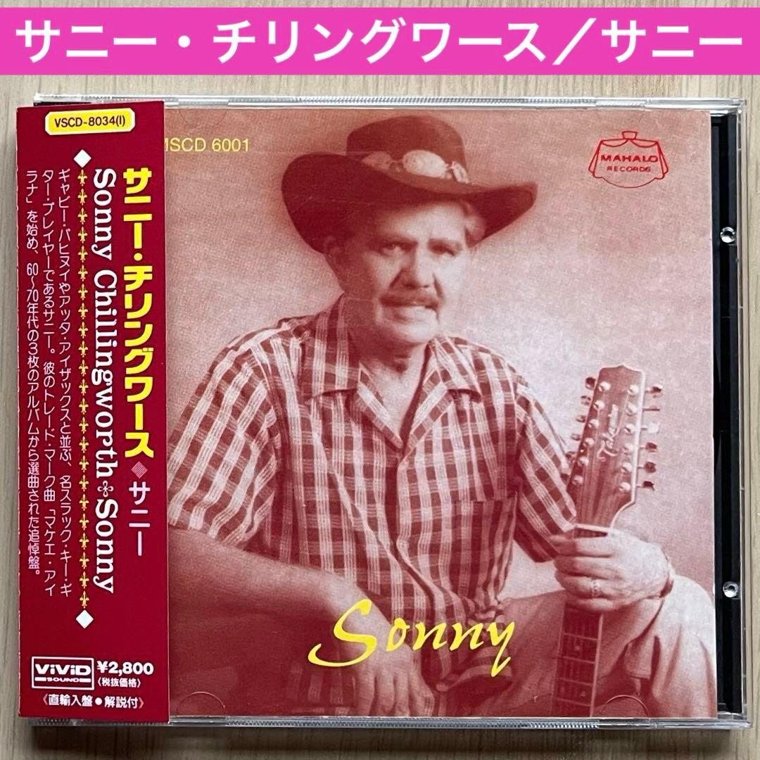 Hawaiian 名盤14枚セット