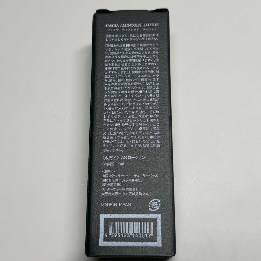 チノザメソッド　アミノジストローション　 新品2本