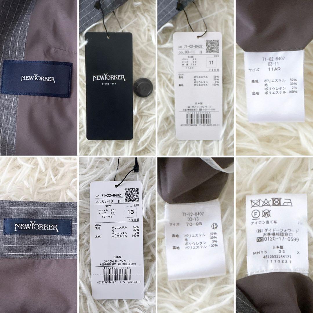 未使用タグ付き 11号 13号✨近年ニューヨーカー セットアップ スカートスーツ