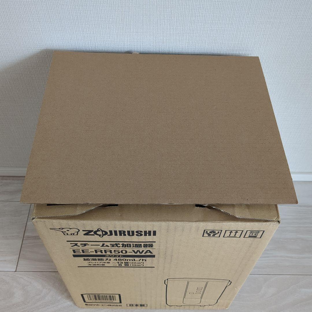 象印 EE-RR50型 スチーム式加湿器 2022年製 ホワイト フィルターレス
