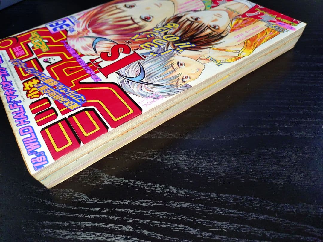 【週刊少年ジャンプ1997年36号】ワンピース第3話　ゾロ初登場 b