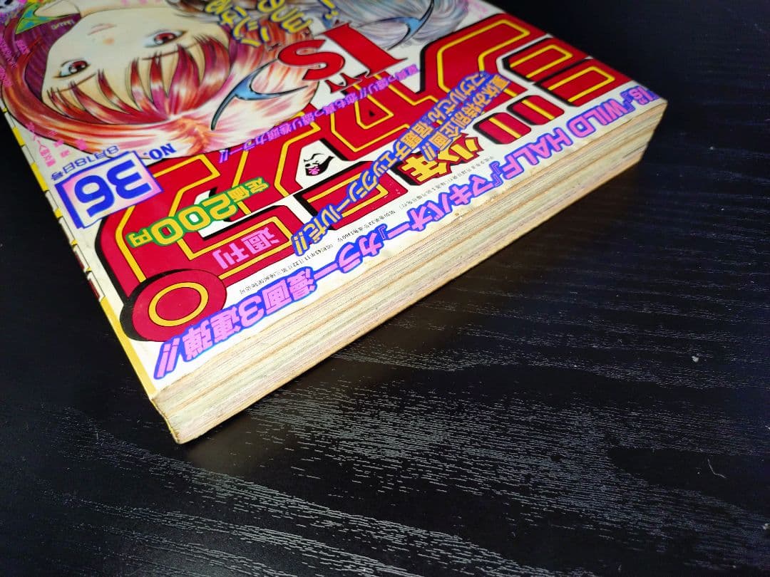 【週刊少年ジャンプ1997年36号】ワンピース第3話　ゾロ初登場 b