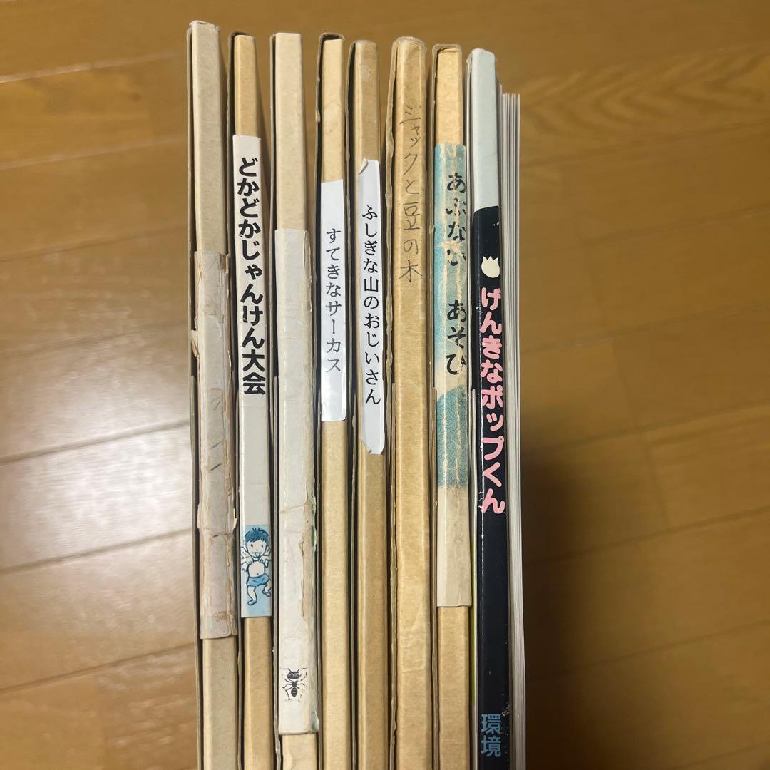 紙芝居9冊セット