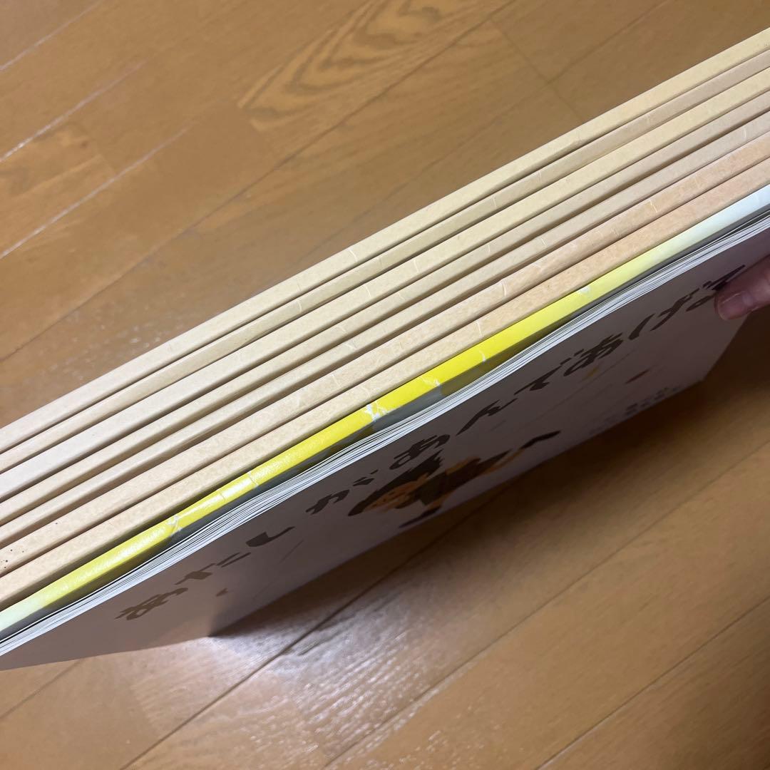 紙芝居9冊セット