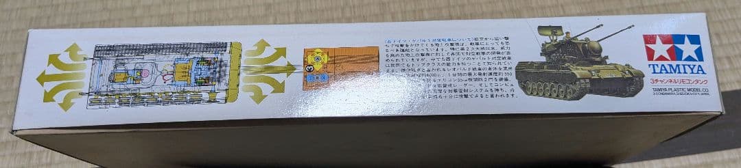 ◆貴重◆ 新品未使用タミヤ 1/35 対空戦車 ゲパルトプラモデル