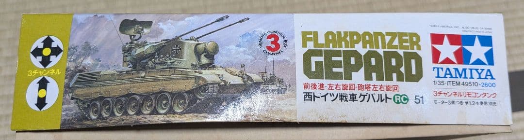 ◆貴重◆ 新品未使用タミヤ 1/35 対空戦車 ゲパルトプラモデル