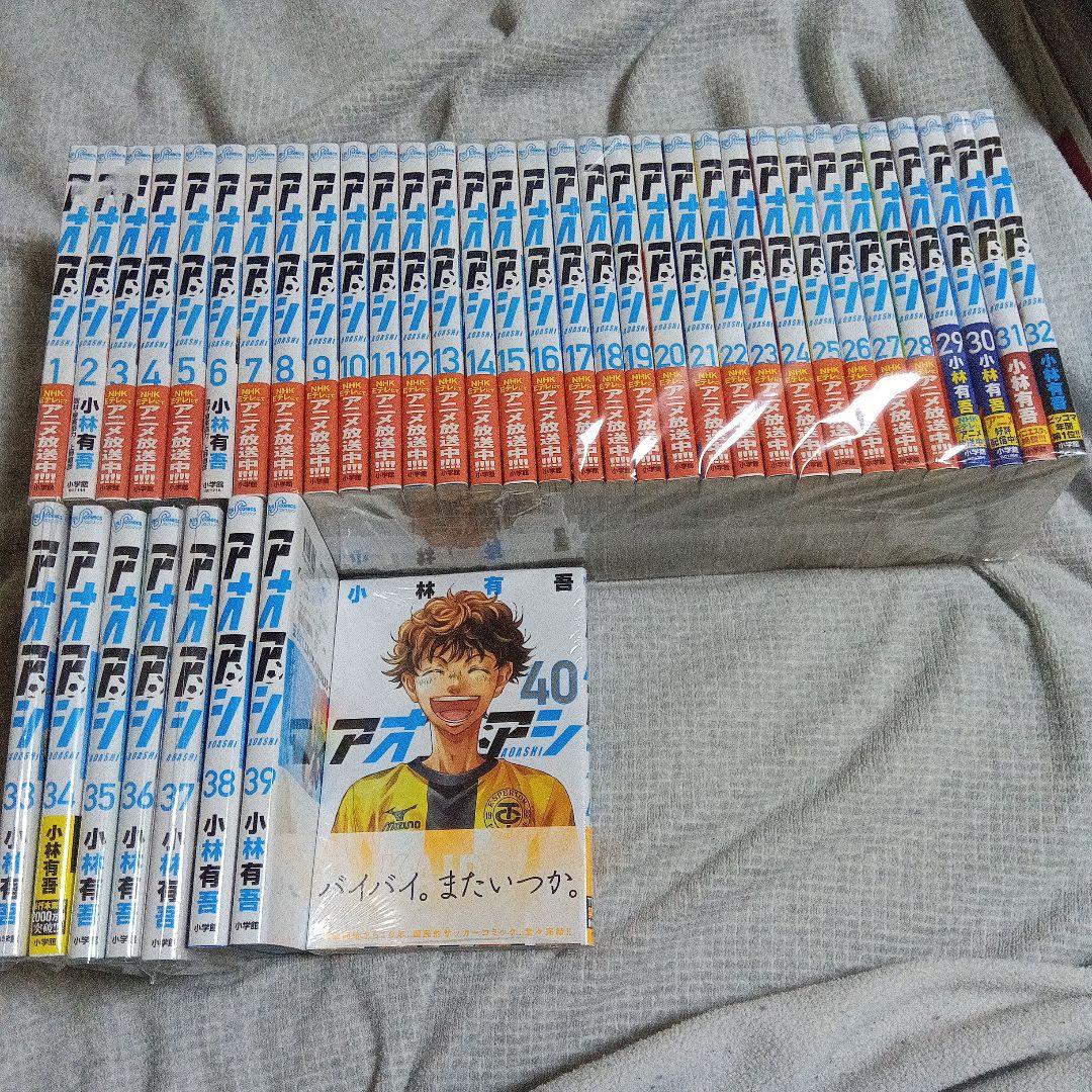 帯付き多数　アオアシ 1-40巻 完結セット アニメ2期放送予定！