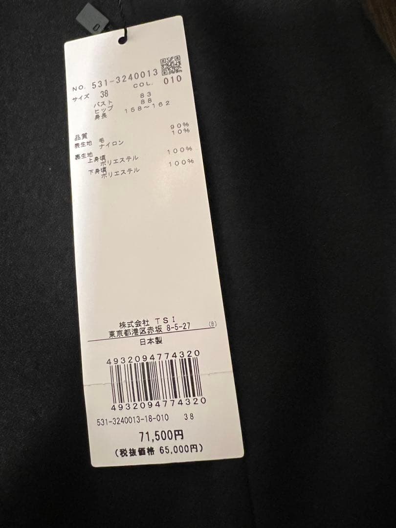 アドーア　【新品未使用タグあり】ウールバランサーワンピース