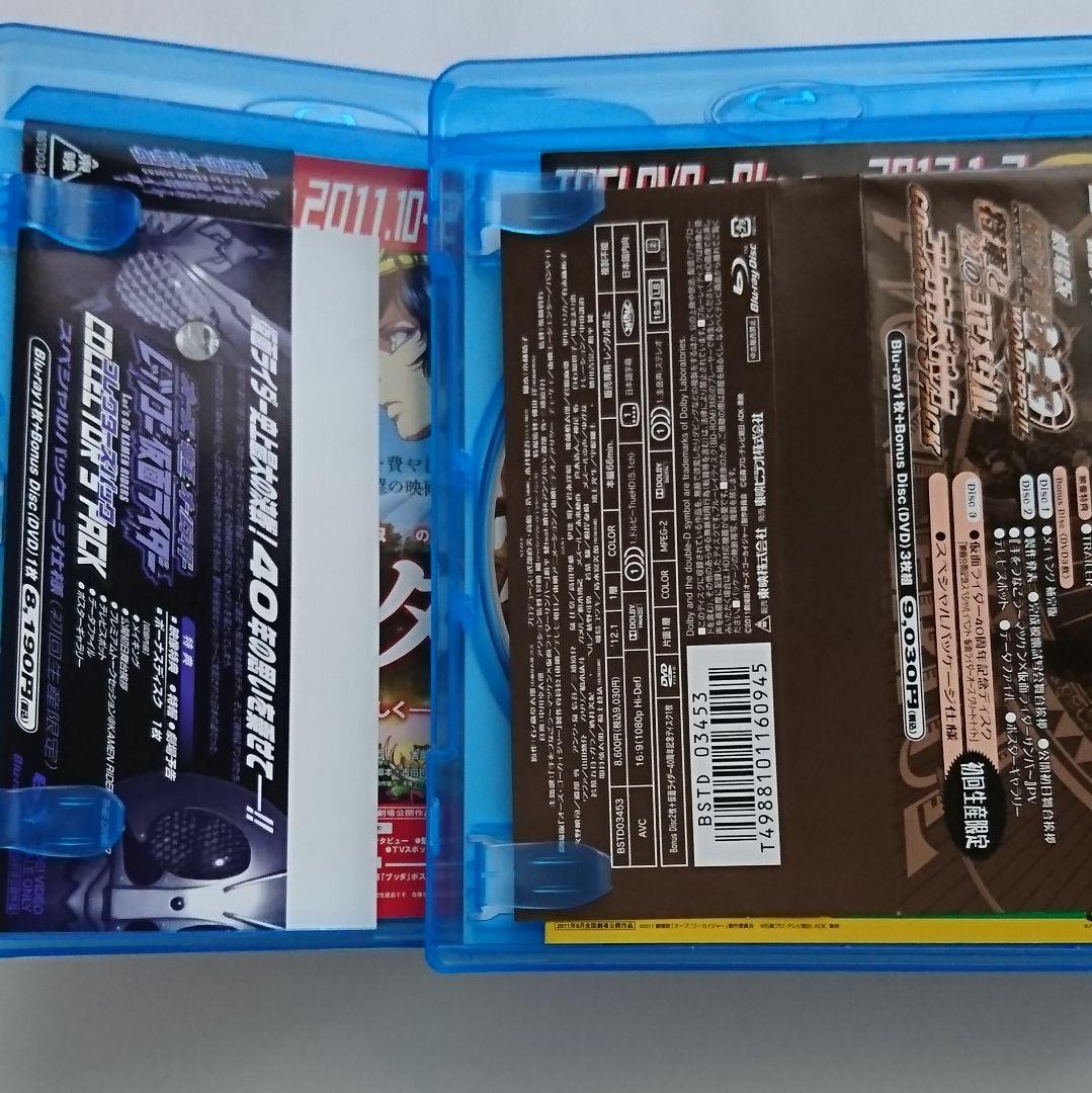 仮面ライダーオーズ Blu-rayセット