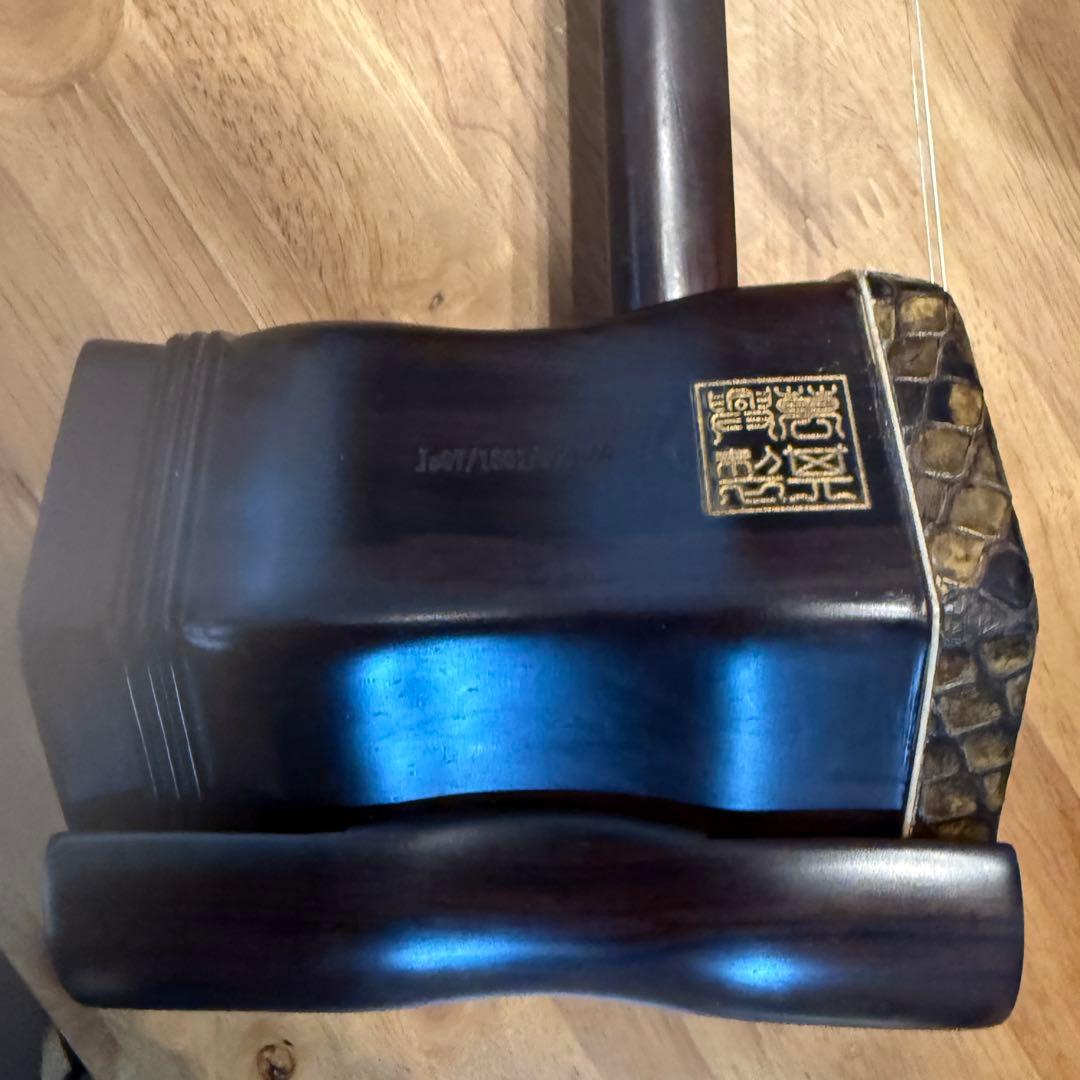 ⭐️美品⭐️中国 二胡 古月琴坊 万其興 紫檀精品 高級素材