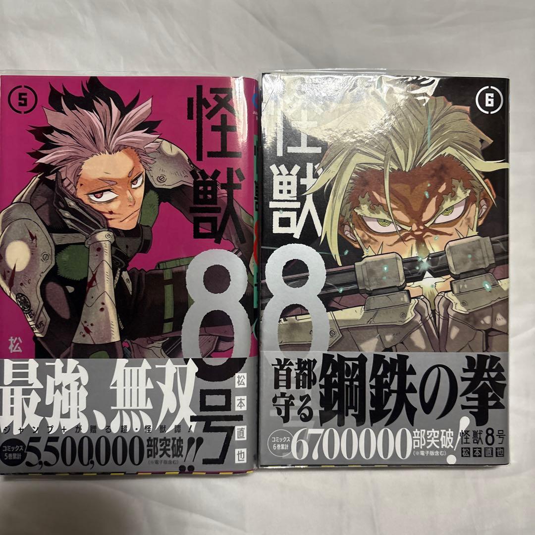怪獣8号　１〜16巻 ／ side B 1・2巻 未使用