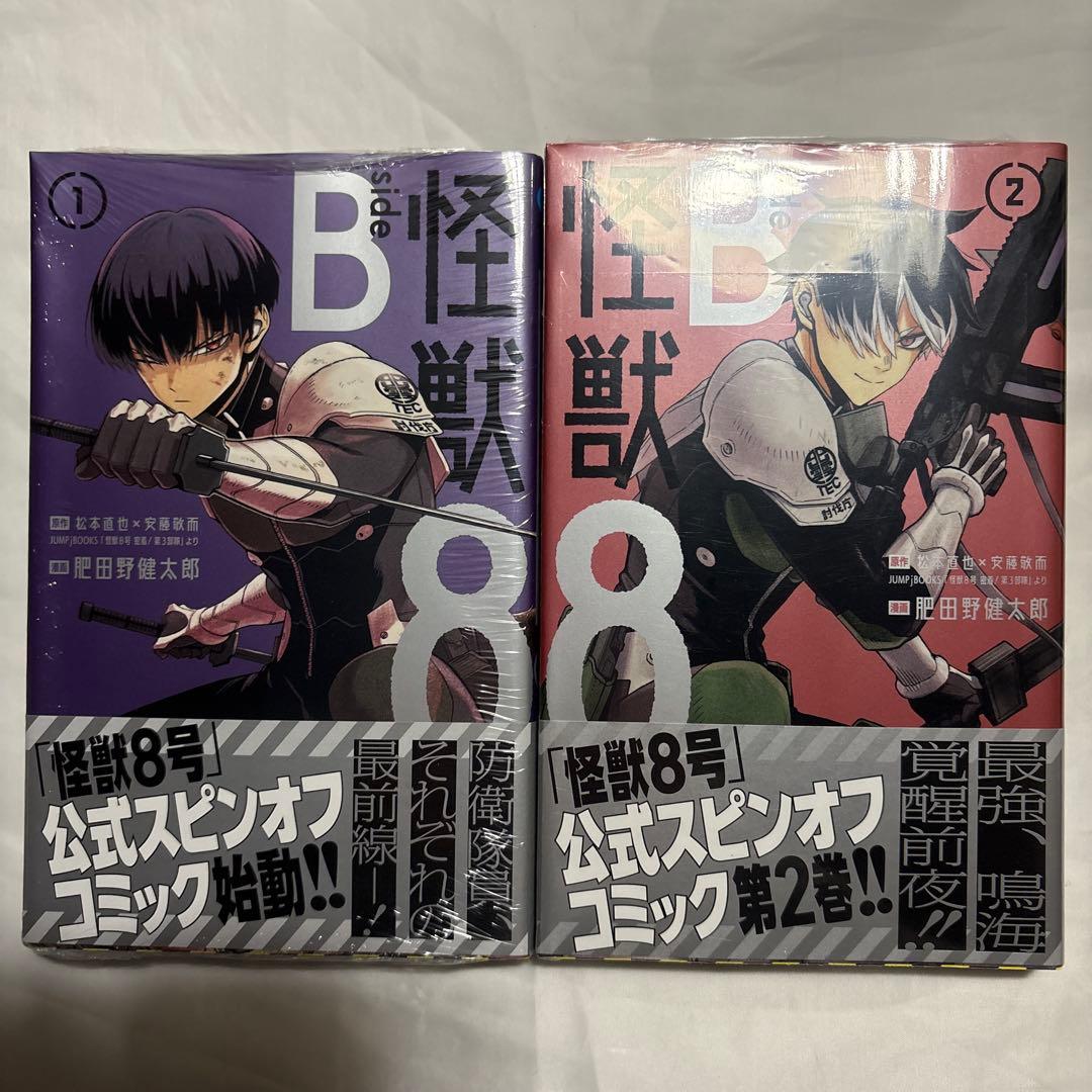 怪獣8号　１〜16巻 ／ side B 1・2巻 未使用