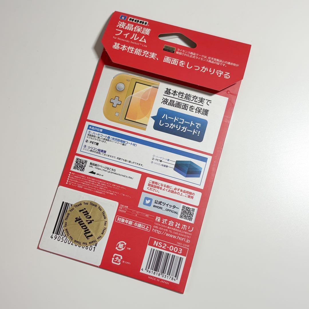 Switch Light 本体 イエロー