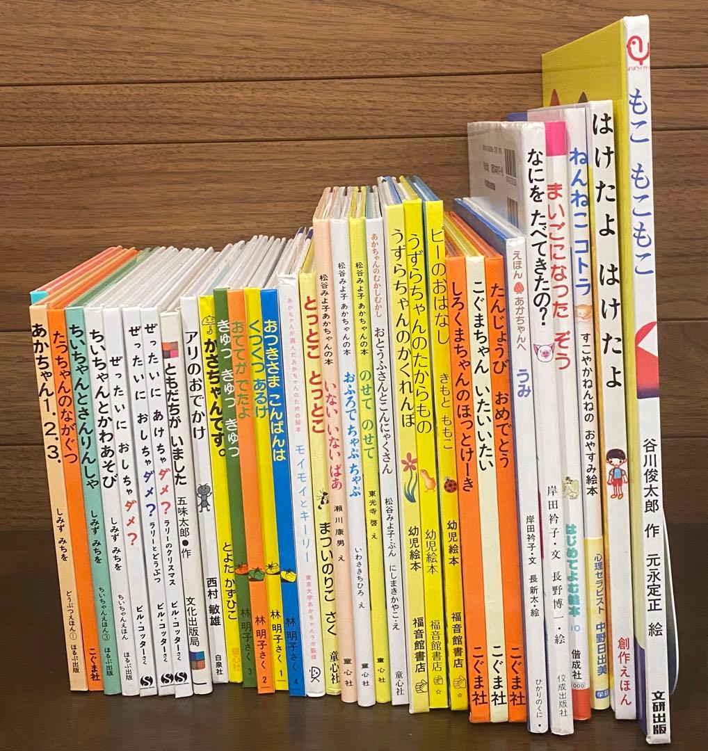 絵本♡0~2歳 絵本まとめ売り33冊おまけ付き
