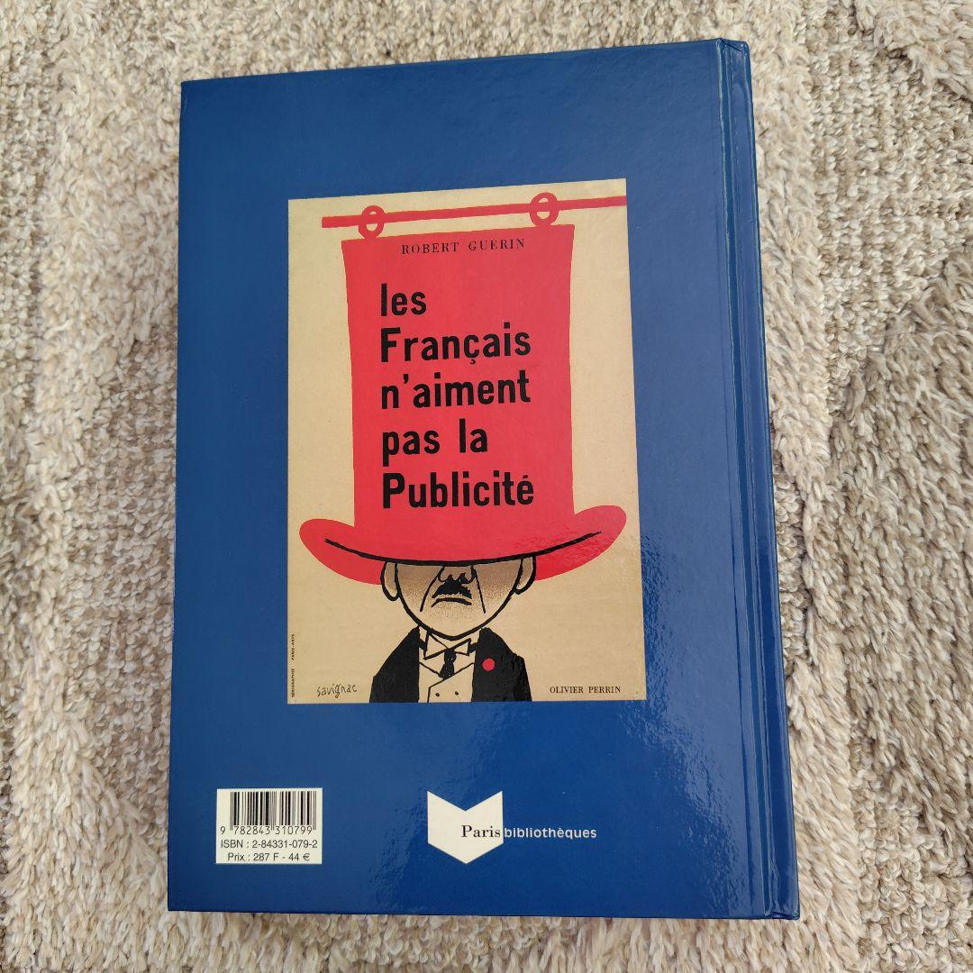 Savignac affichiste サヴィニャック作品集