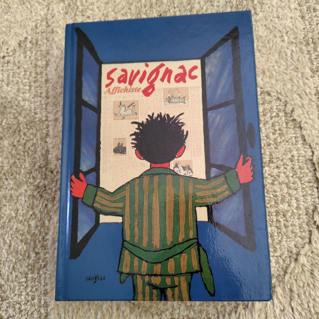 Savignac affichiste サヴィニャック作品集