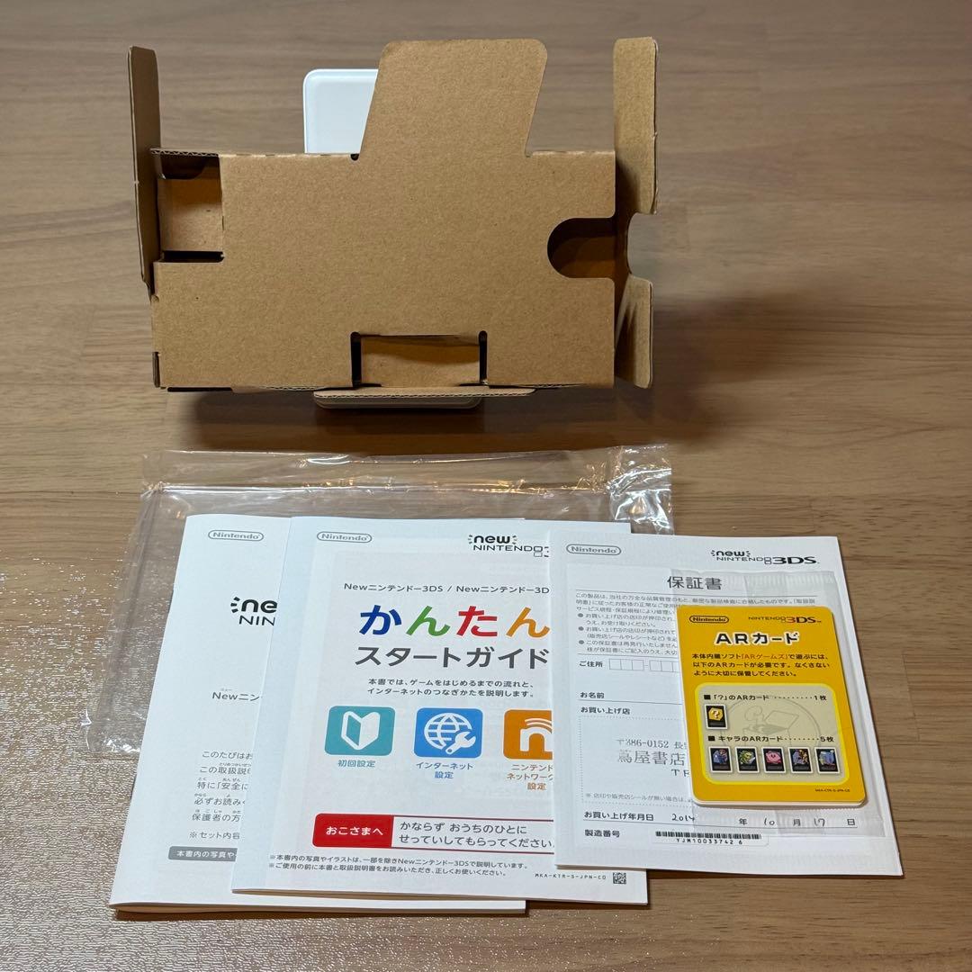 5-252 Newニンテンドー3DS ホワイト 箱付き