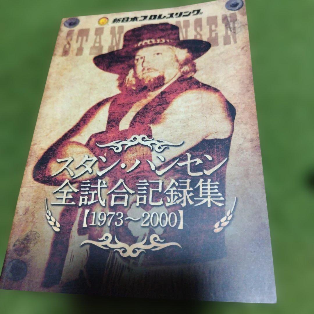 不沈艦伝説スタンハンセン　新日本プロレスリングDVD 3枚組