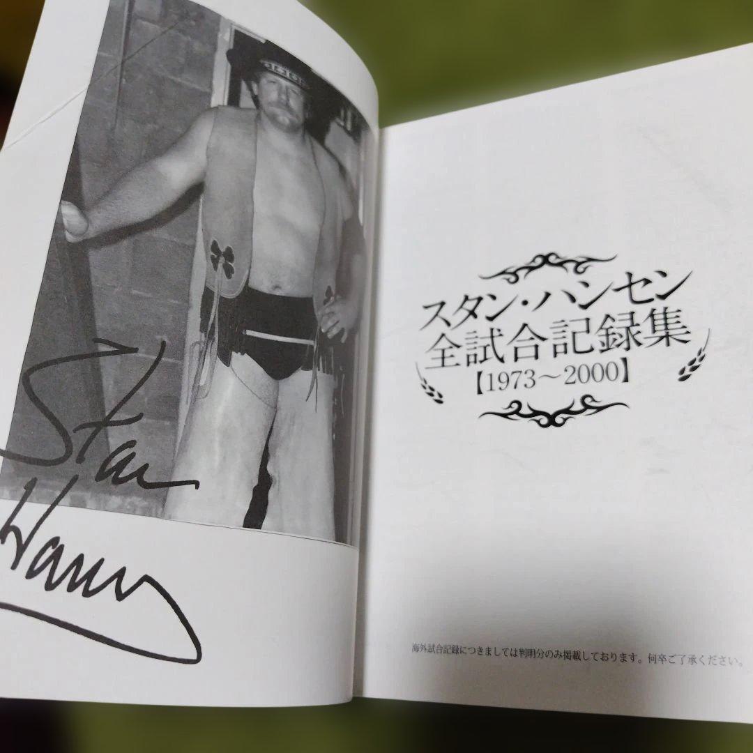 不沈艦伝説スタンハンセン　新日本プロレスリングDVD 3枚組