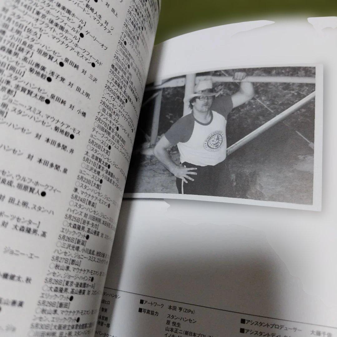 不沈艦伝説スタンハンセン　新日本プロレスリングDVD 3枚組