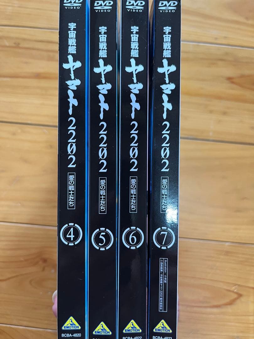 宇宙戦艦ヤマト2202 DVD 4-7巻セット