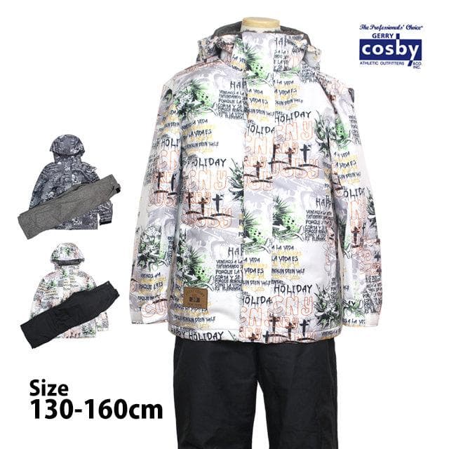 スキーウェア 男の子 cosby 上下セット サイズ調整 グレー 150cm