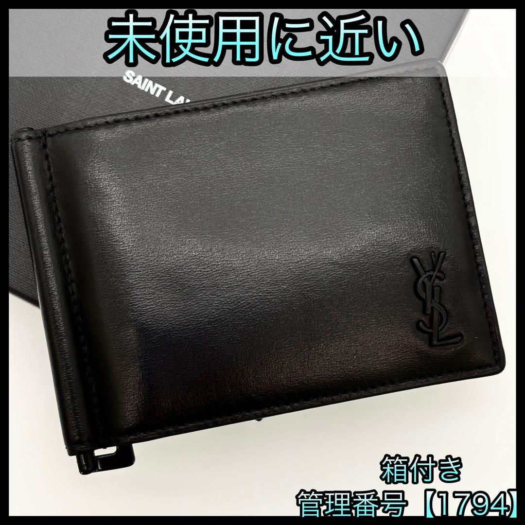 サンローラン YSL マネークリップ お札入れ レザー 黒 ブラック 1794