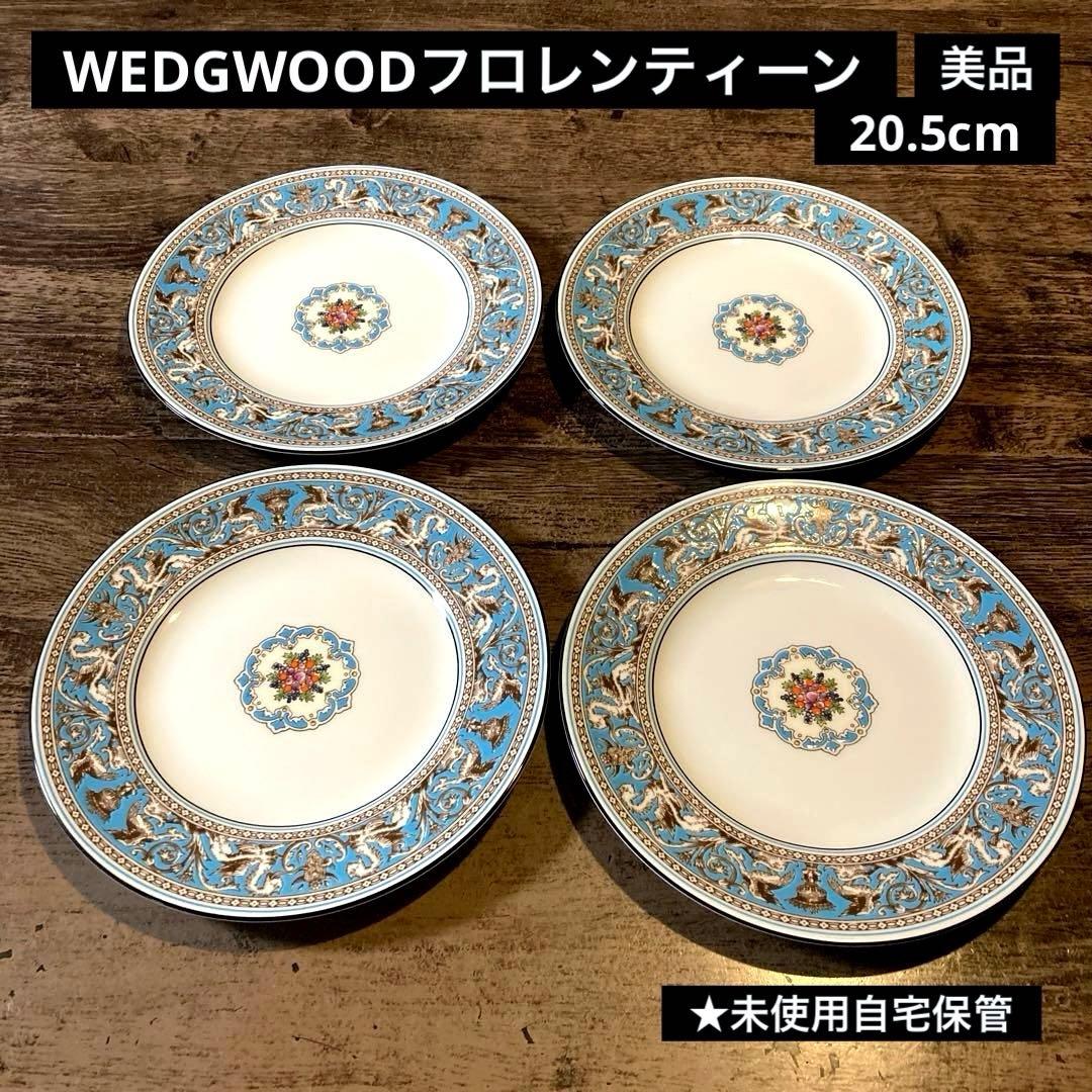 フロレンティーンプレート20.5cm 4枚セット★未使用自宅保管