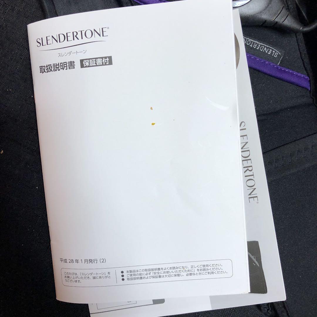 スレンダーストーン