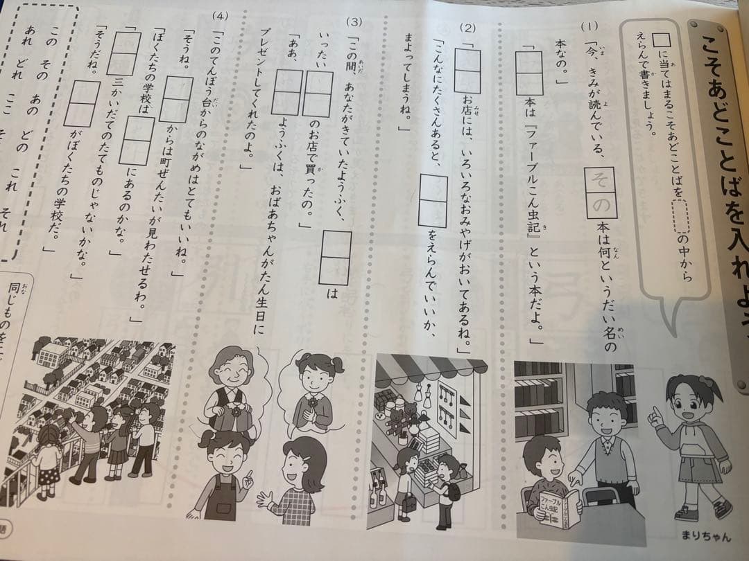 サピックス　2年生　国語テキスト　1年分　美品　漢字トレーニング　おまけ付き