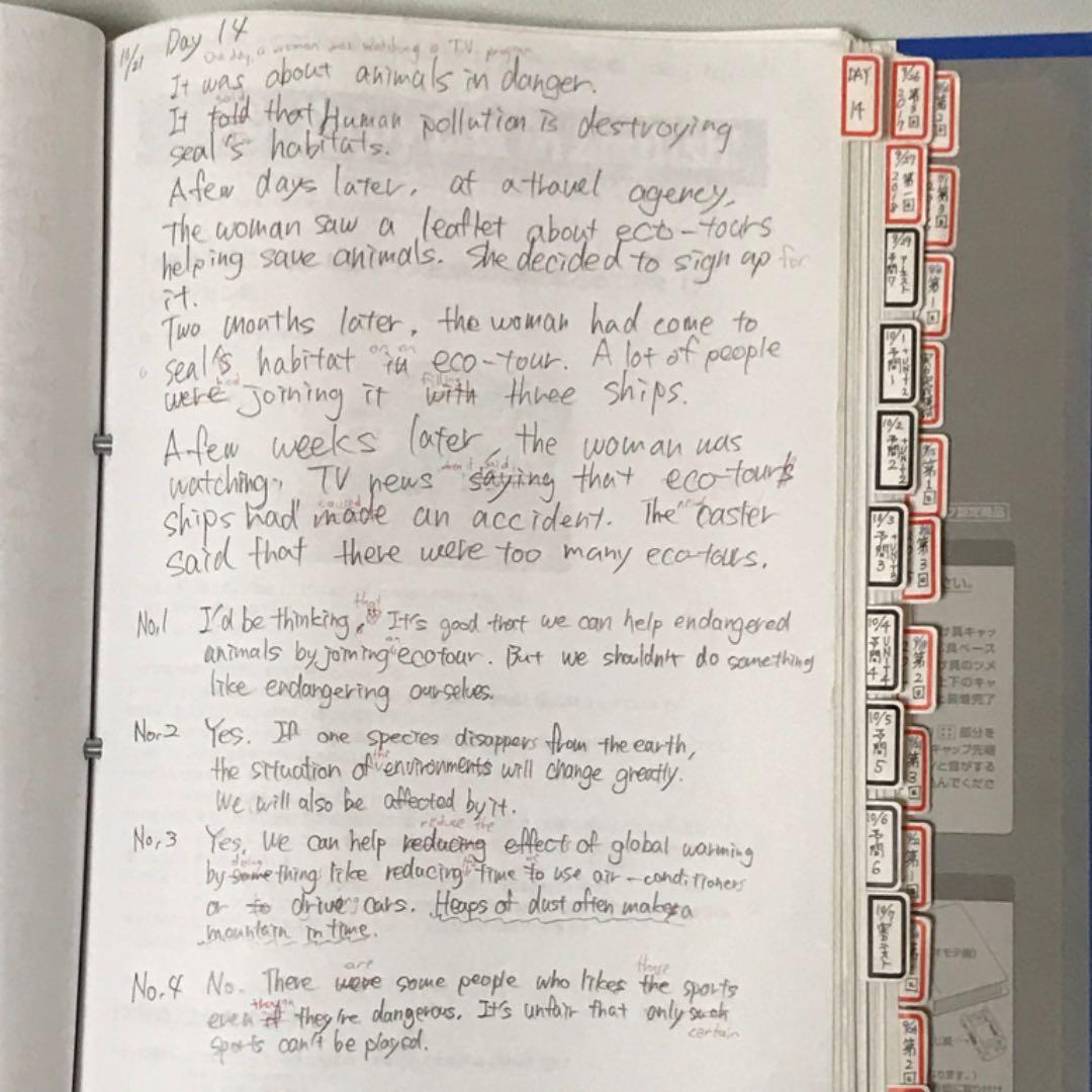 英検1級 エッセイ・面接問答集(カラーコピー)