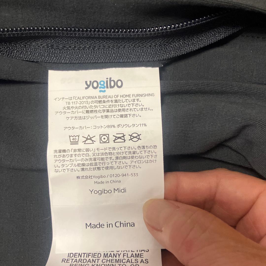 Yogibo ソファカバー ダークグレー