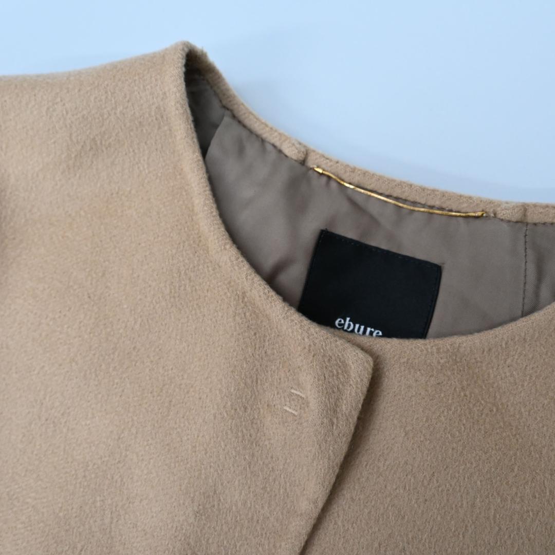 47267★年 ebure エブール ロングコート ベージュ カシミヤ混