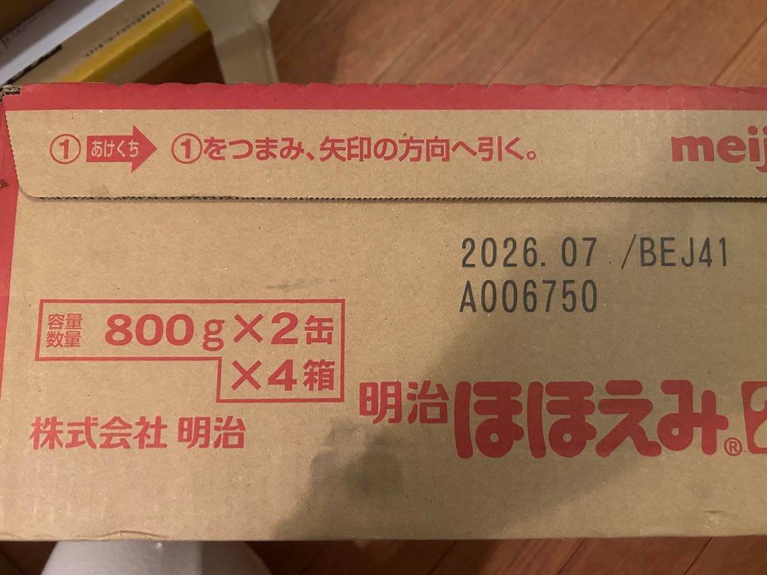 \"明治 ほほえみ 2缶パック 800g×4缶