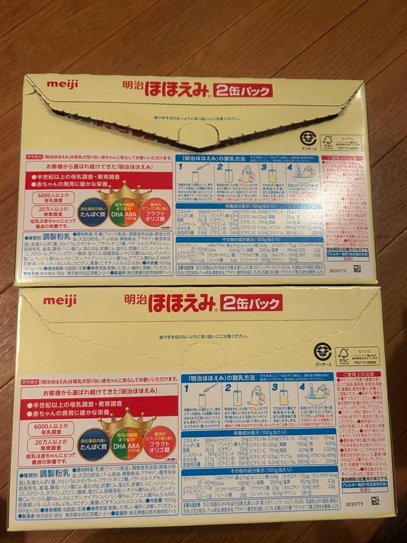 \"明治 ほほえみ 2缶パック 800g×4缶