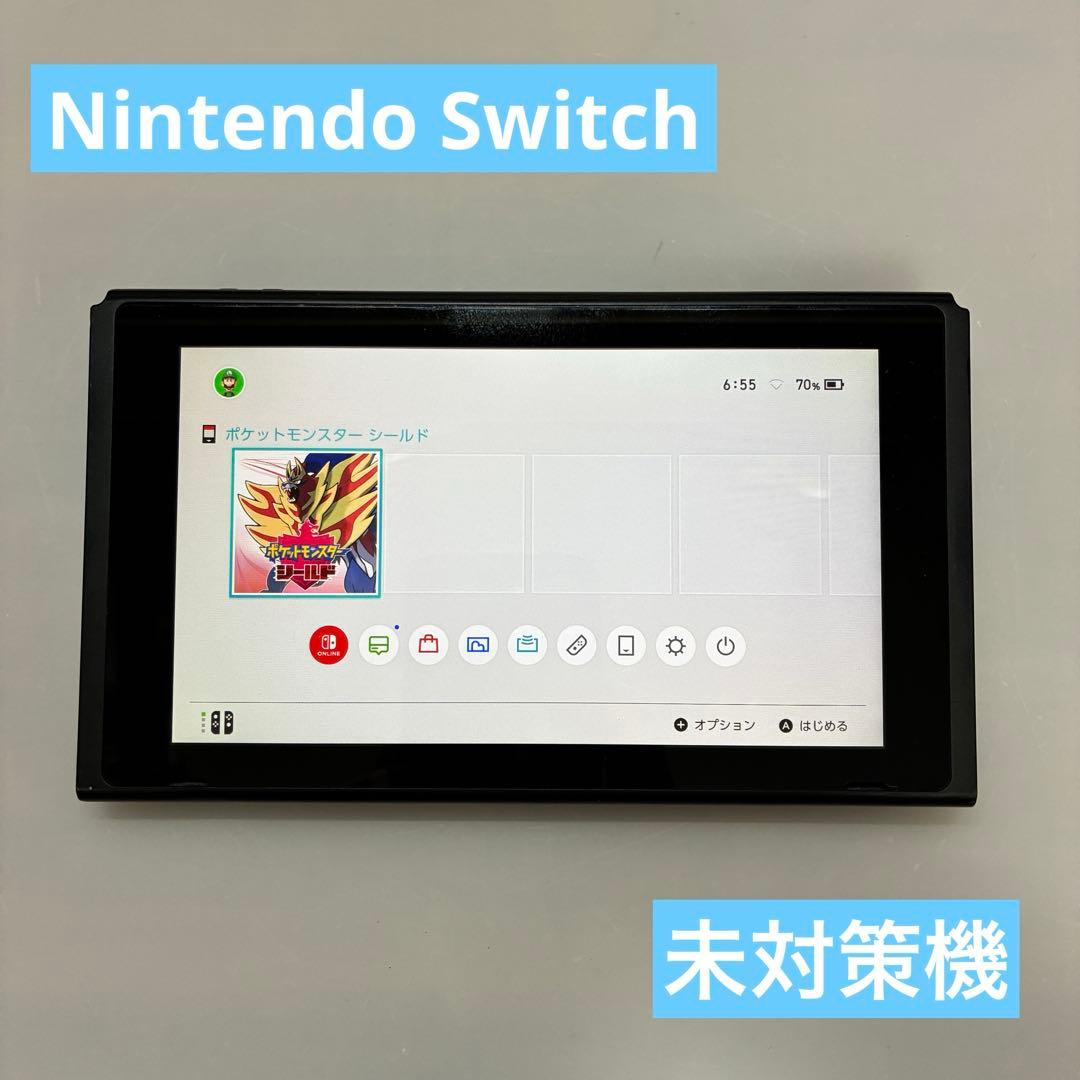 【即発送】Nintendo Switch 未対策機 本体