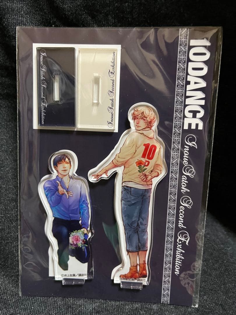 井上佐藤 原画展2023「10DANCE」 カタログ アクリルスタンド セット