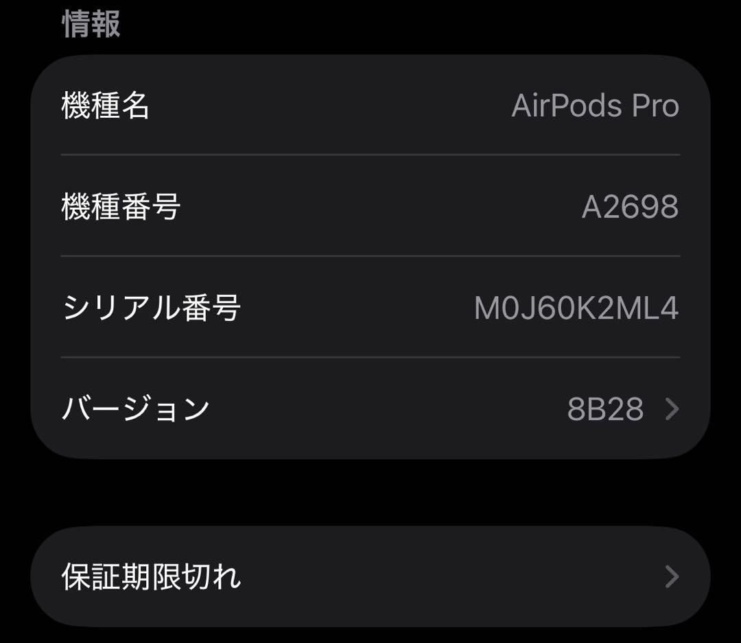 アム　AirPods Pro 第2世代 Lightning