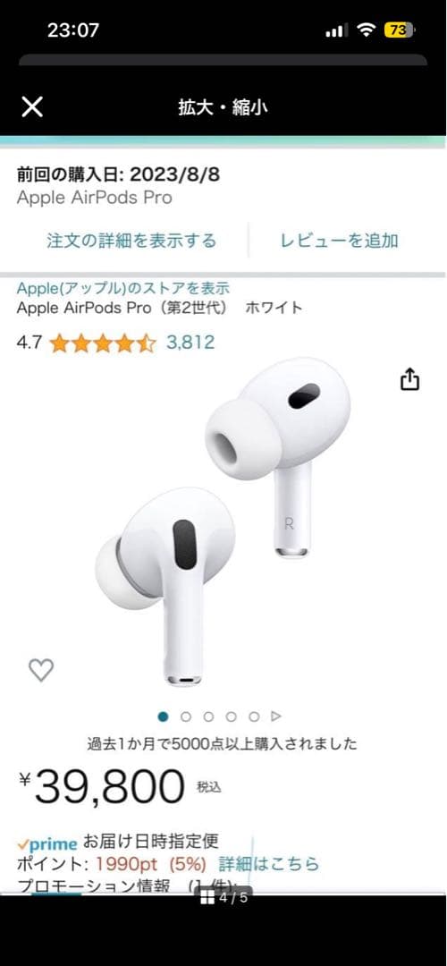 アム　AirPods Pro 第2世代 Lightning