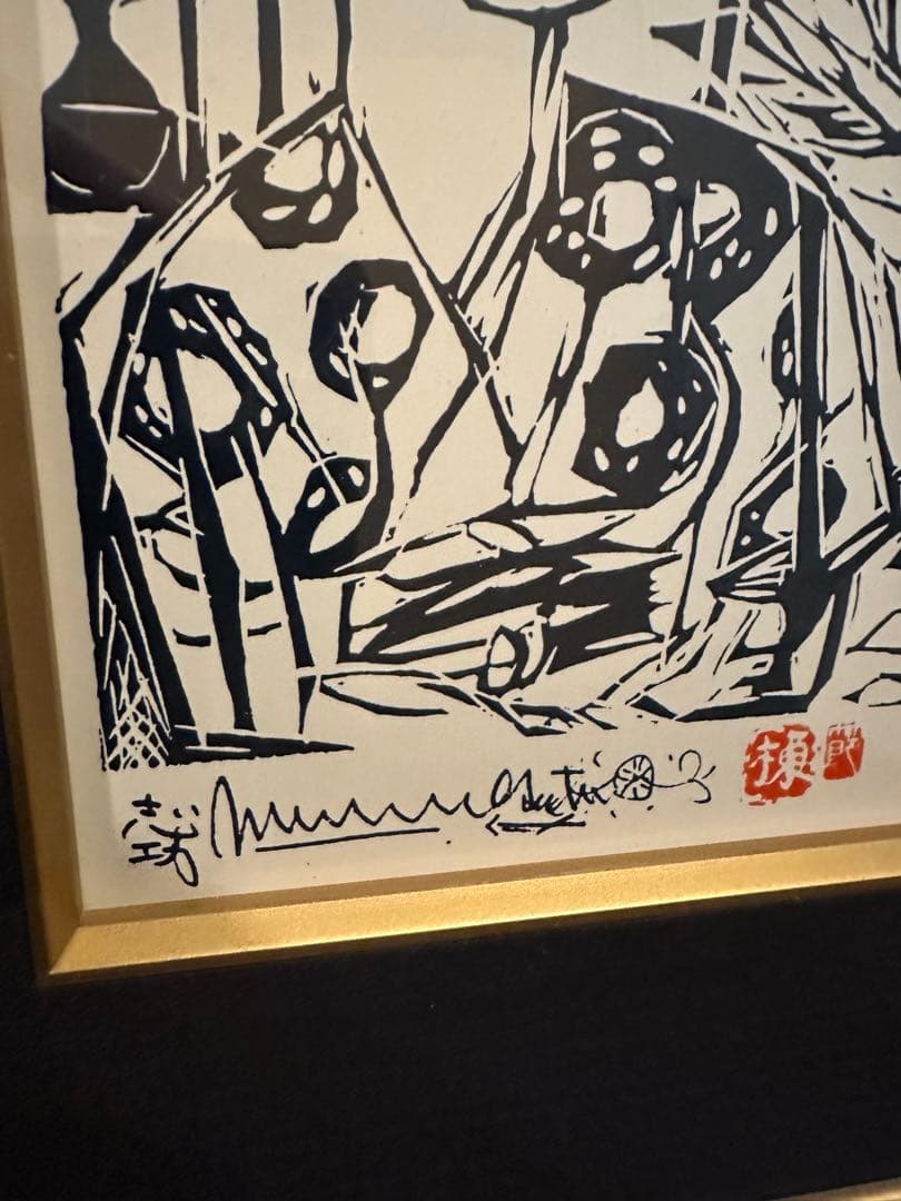 棟方志功　青女の柵