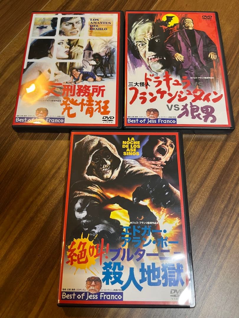 ベスト オブ ジェス・フランコ スペシャルパック　中古　DVD BOX 廃盤