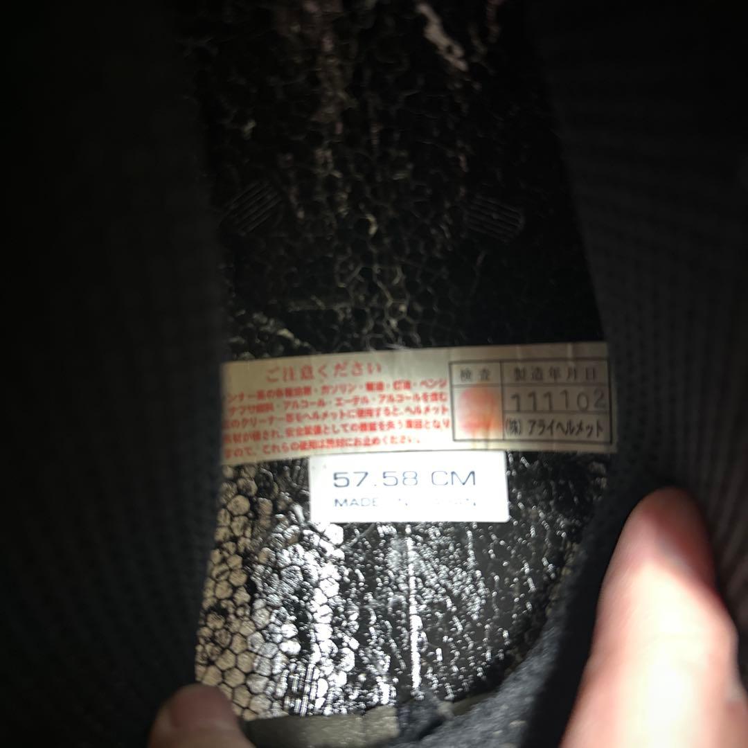 Arai ジェットヘルメット Classic SW 57-58cm ホワイト