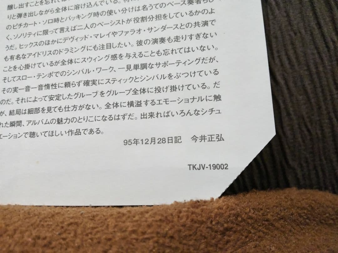 「ブルー・バラード」 アーチー・シェップ・カルテット LP・レコード