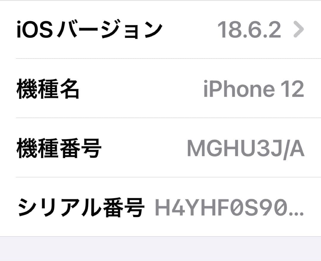 ☆*☆様 iPhone 12 128GB ブラック　バッテリー100% 美品