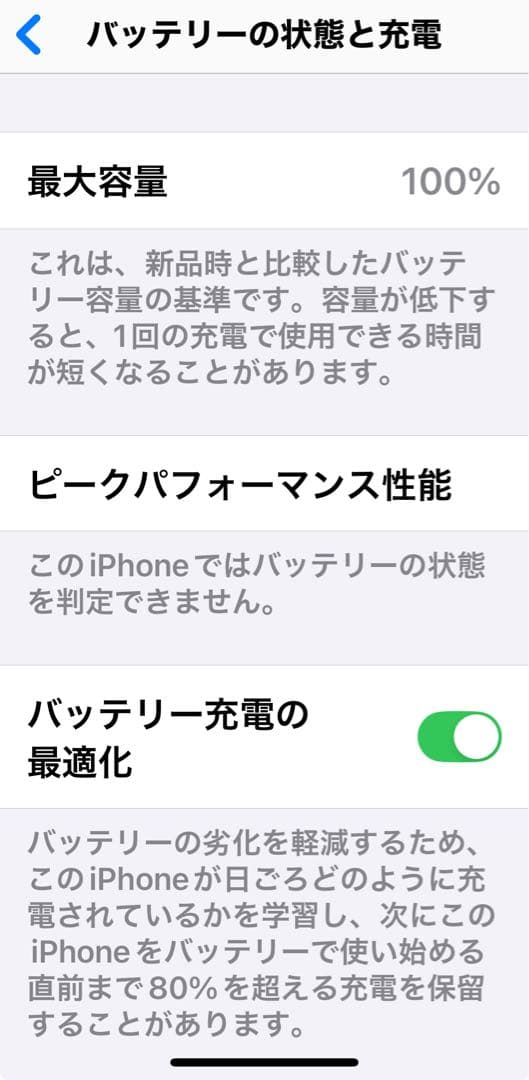 ☆*☆様 iPhone 12 128GB ブラック　バッテリー100% 美品