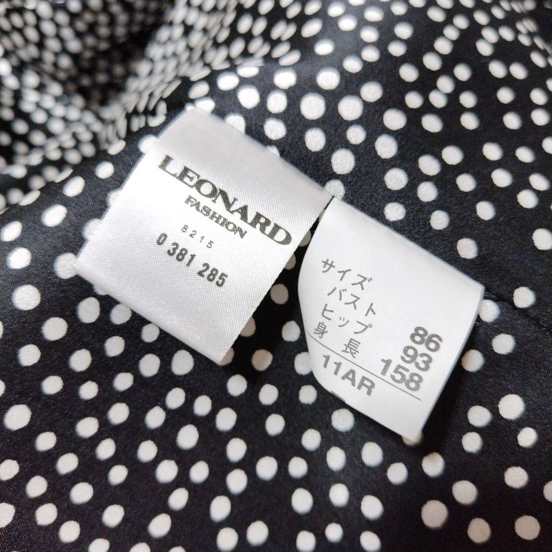 12月15日迄の限定お値下げ価格レオナール ブラックジャケット