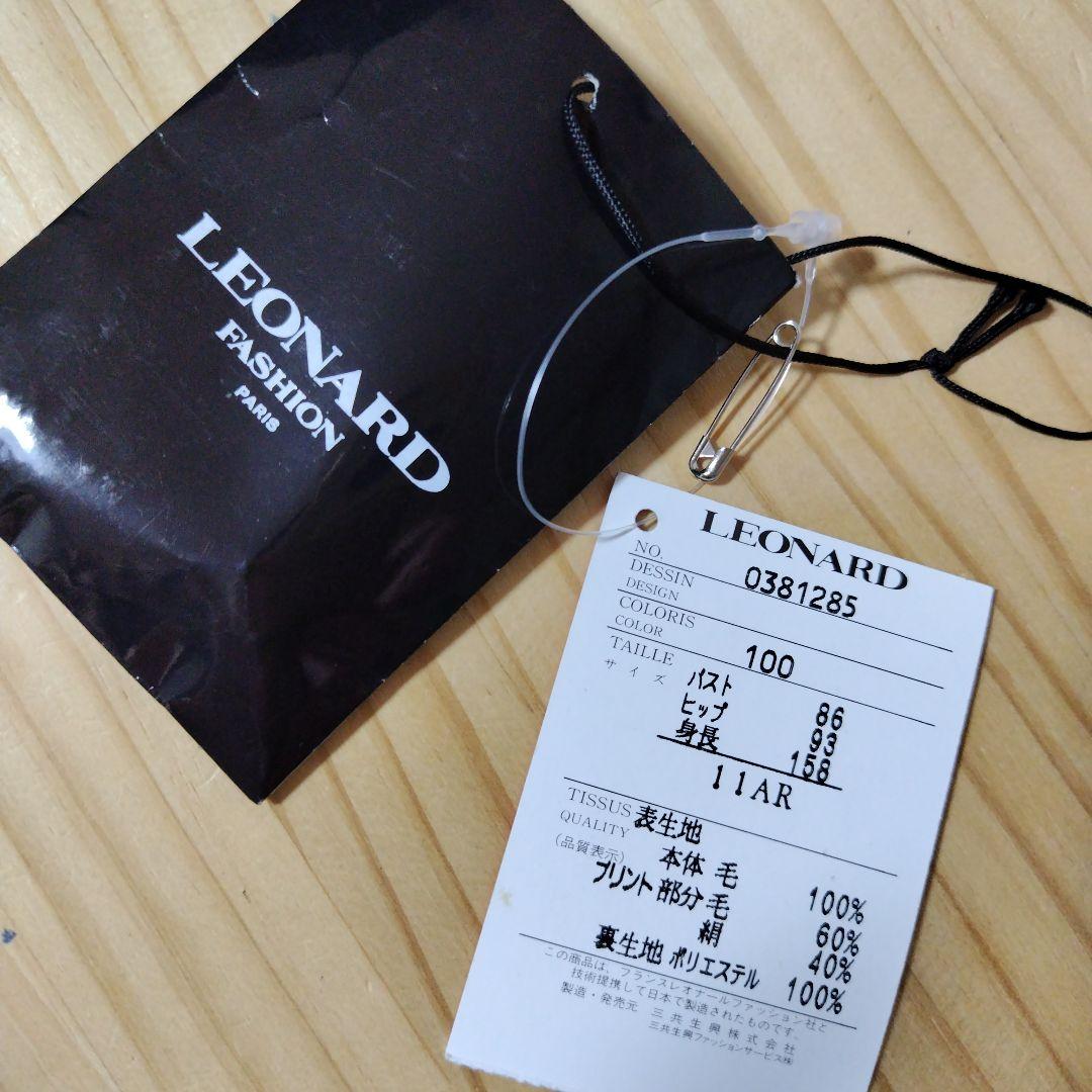 12月15日迄の限定お値下げ価格レオナール ブラックジャケット